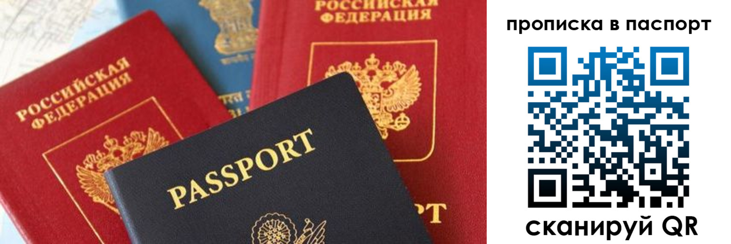 найти адрес прописки в Саранске