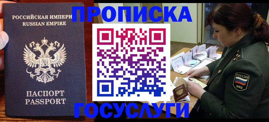 прописка в квартире в Саранске