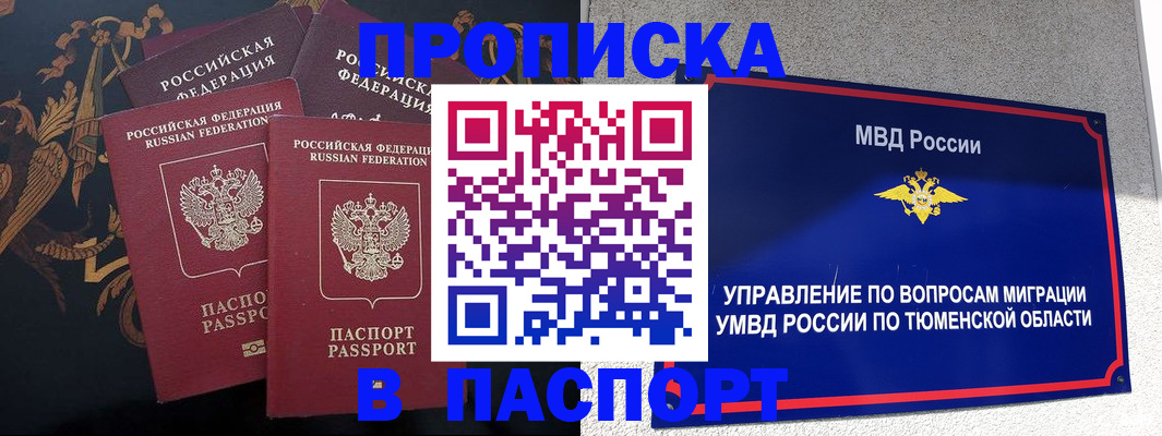 пропишу в квартире в Саранске