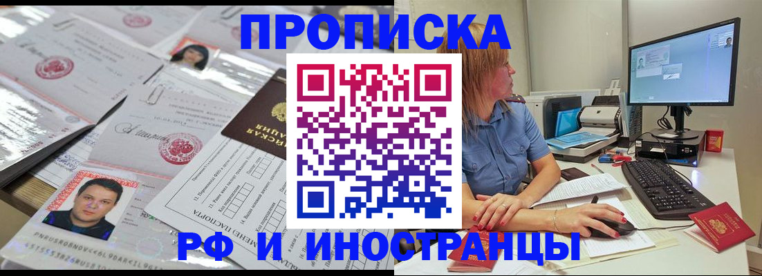 временная регистрация законно в Саранске